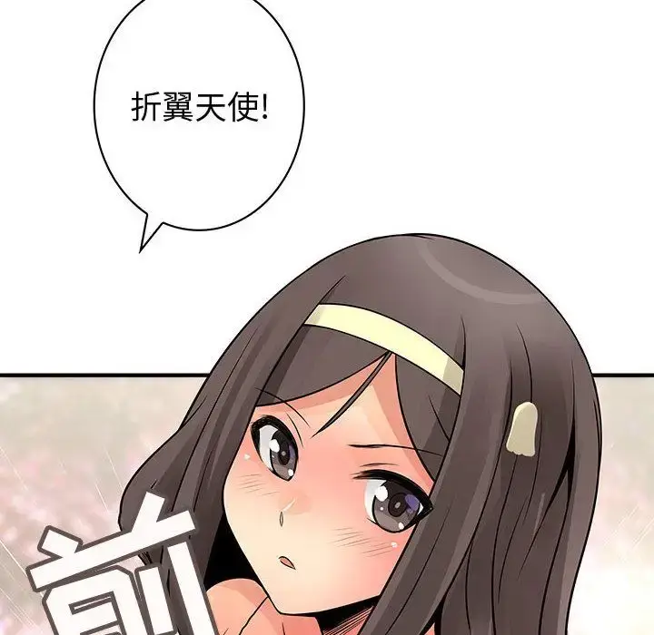 漫画《内衣社的新职员》第22章第38张图