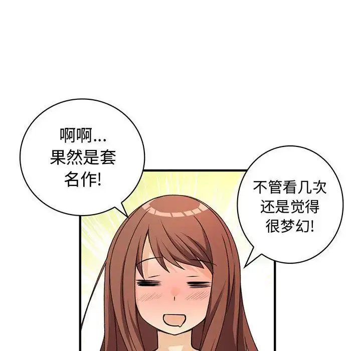 漫画《内衣社的新职员》第22章第42张图