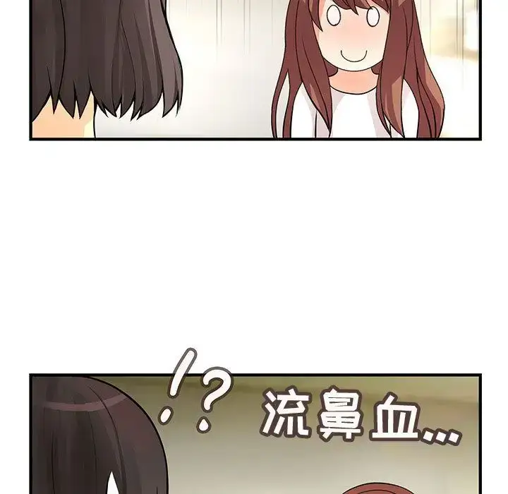 漫画《内衣社的新职员》第22章第45张图
