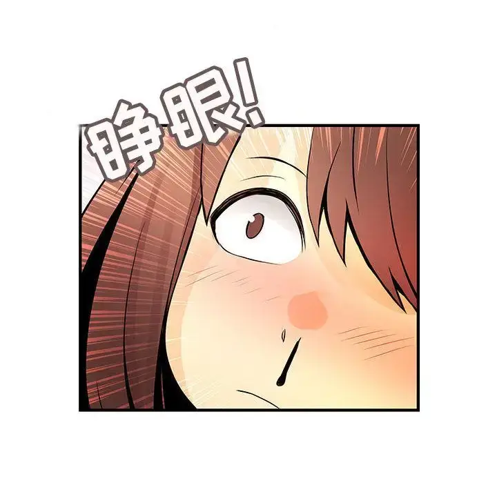 漫画《内衣社的新职员》第22章第48张图