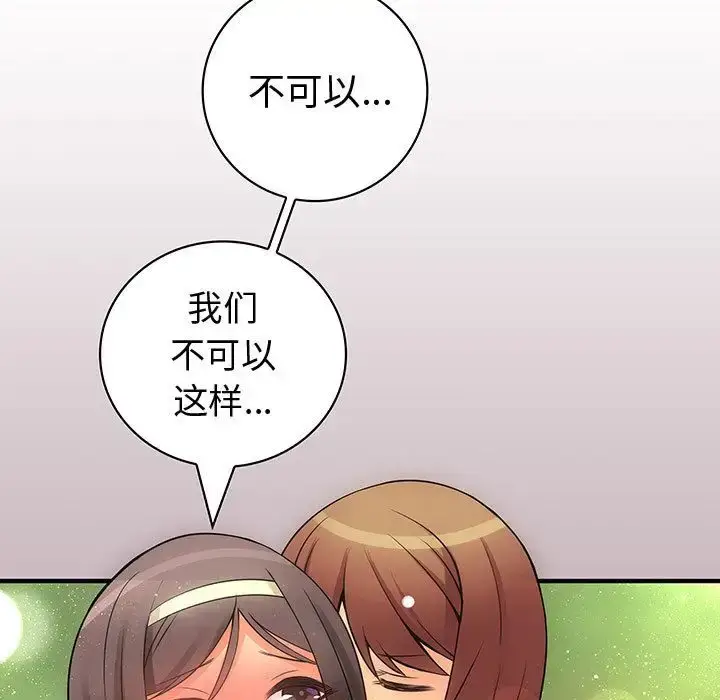 漫画《内衣社的新职员》第22章第5张图