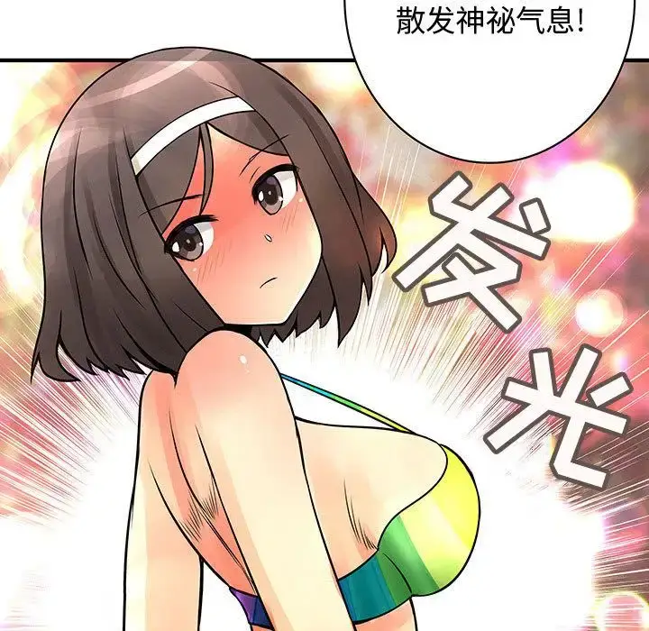 漫画《内衣社的新职员》第22章第50张图