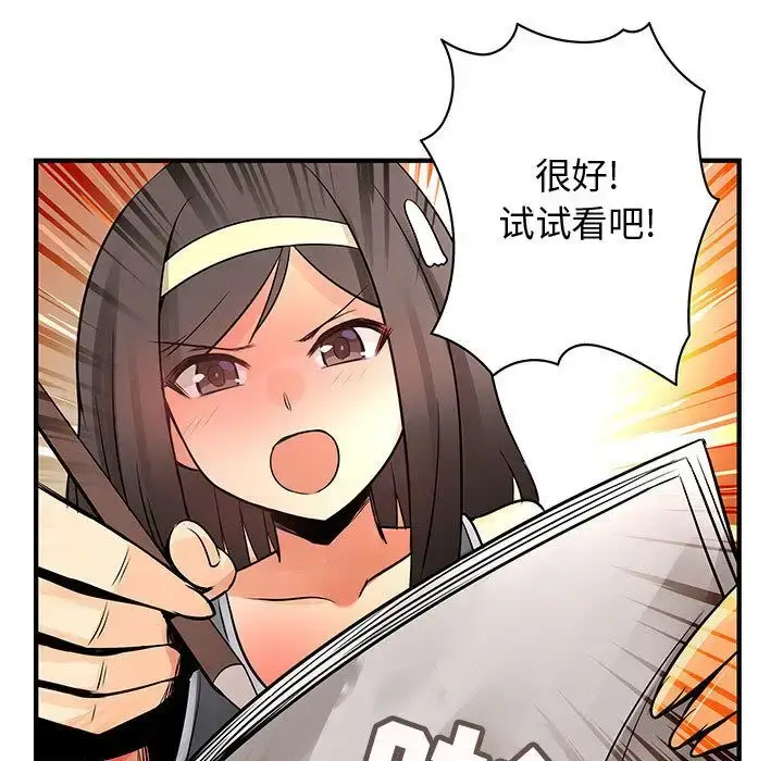 漫画《内衣社的新职员》第22章第64张图