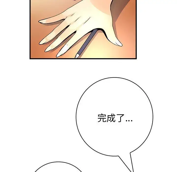 漫画《内衣社的新职员》第22章第70张图