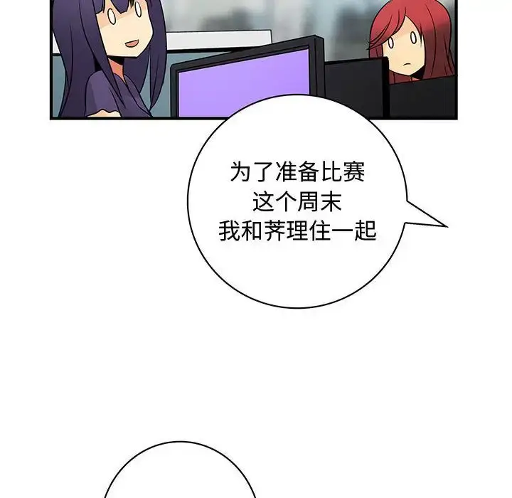 漫画《内衣社的新职员》第22章第79张图