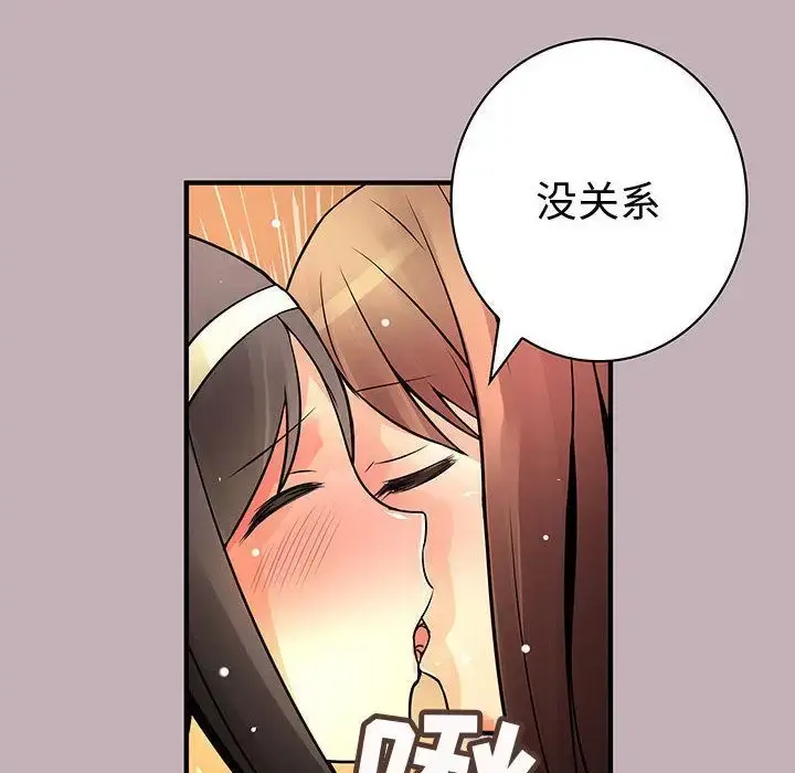 漫画《内衣社的新职员》第22章第8张图