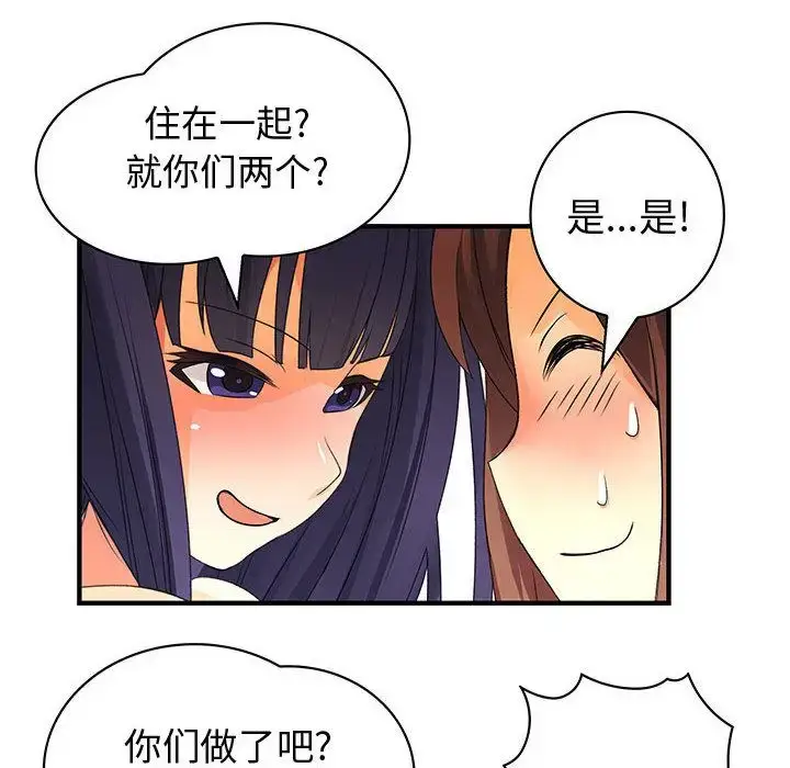 漫画《内衣社的新职员》第22章第81张图