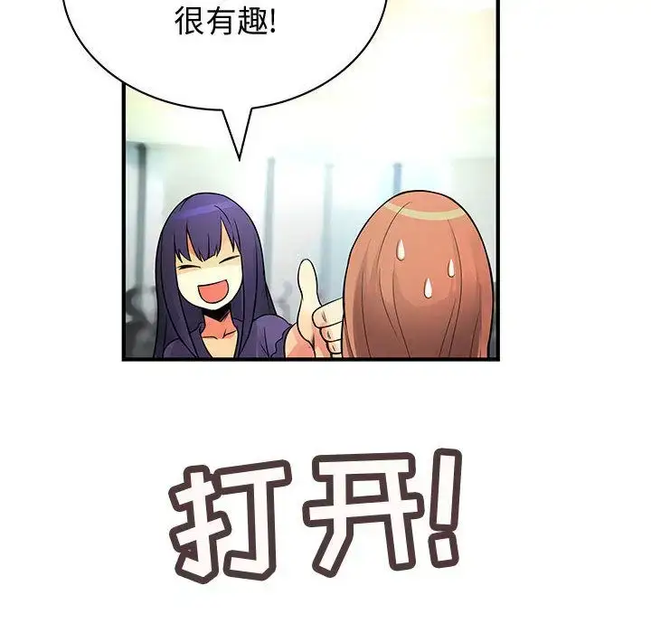 漫画《内衣社的新职员》第22章第83张图