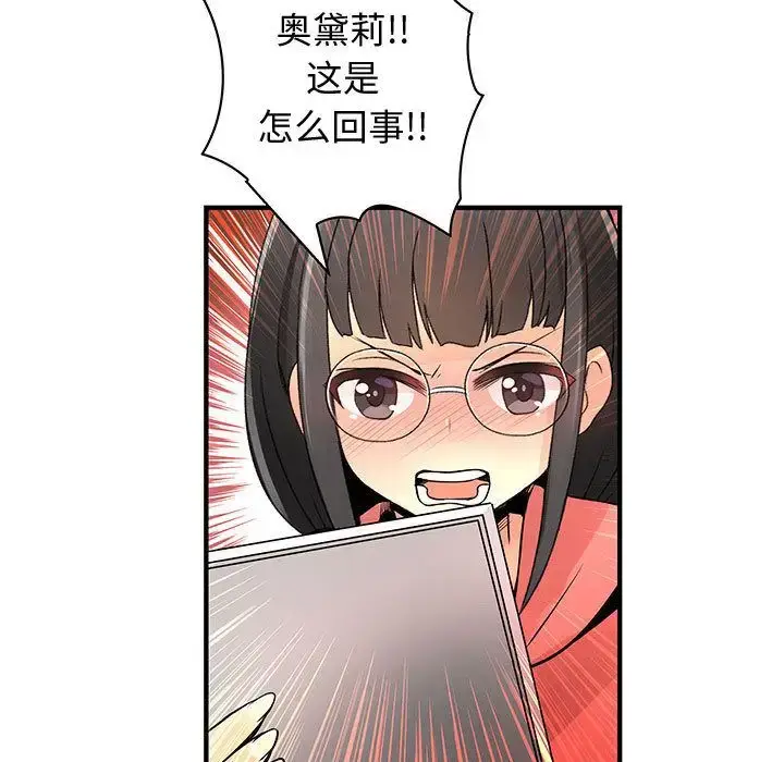 漫画《内衣社的新职员》第22章第88张图