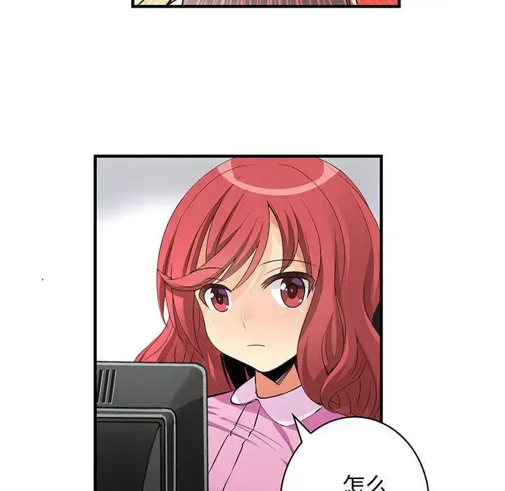漫画《内衣社的新职员》第22章第89张图