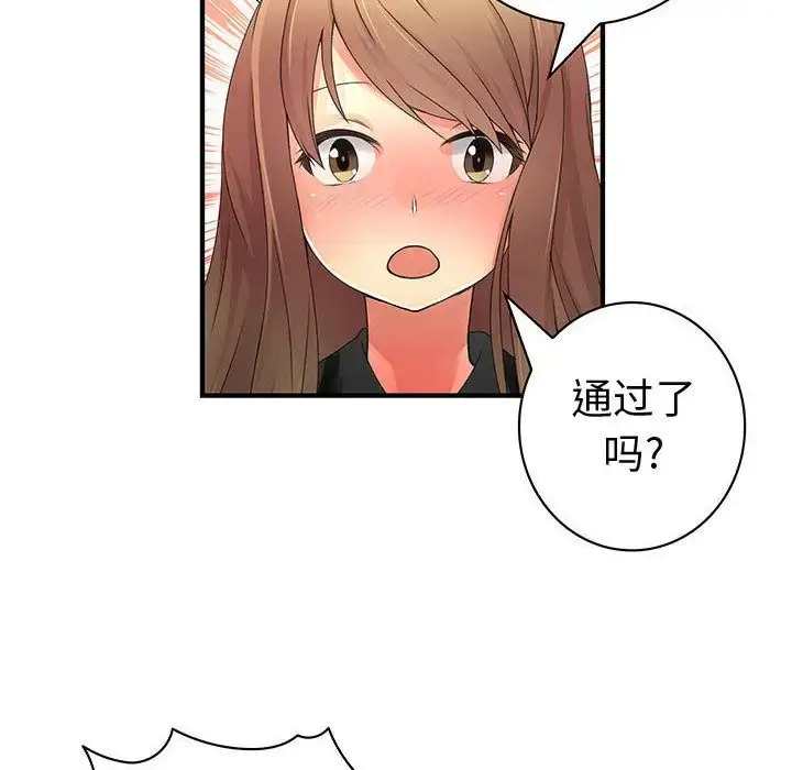 漫画《内衣社的新职员》第22章第93张图