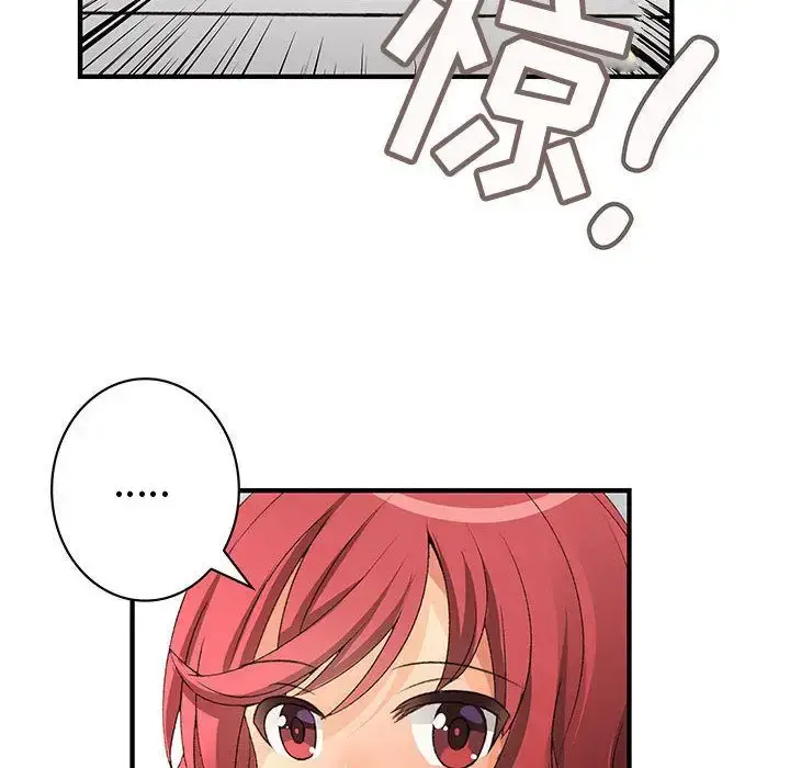 漫画《内衣社的新职员》第22章第95张图