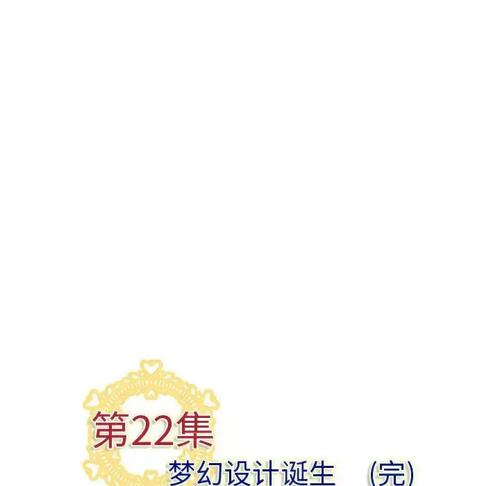 漫画《内衣社的新职员》第22章第98张图
