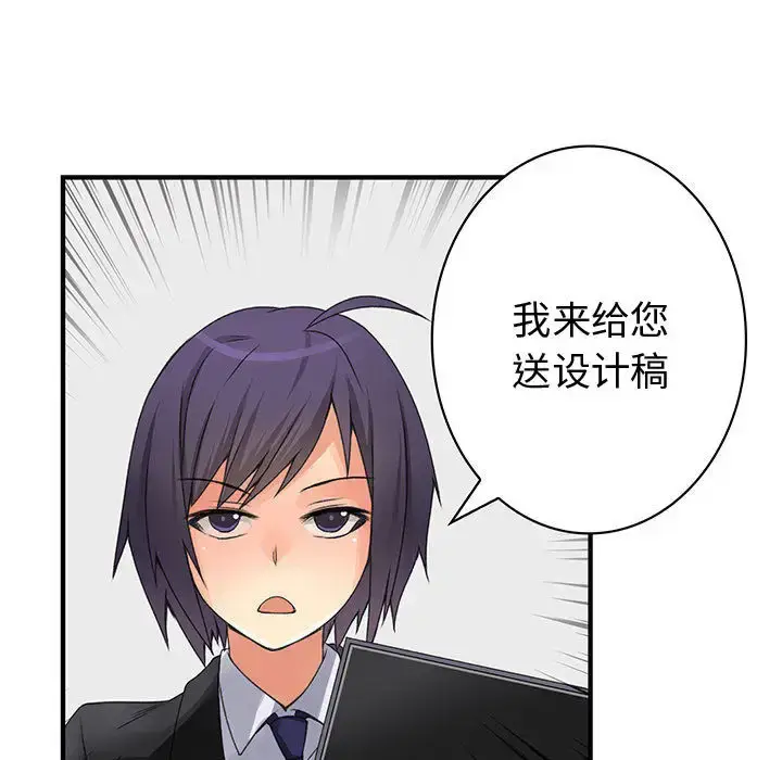 漫画《内衣社的新职员》第12章第17张图