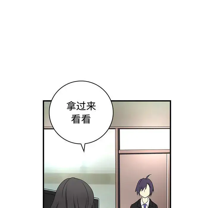 漫画《内衣社的新职员》第12章第19张图