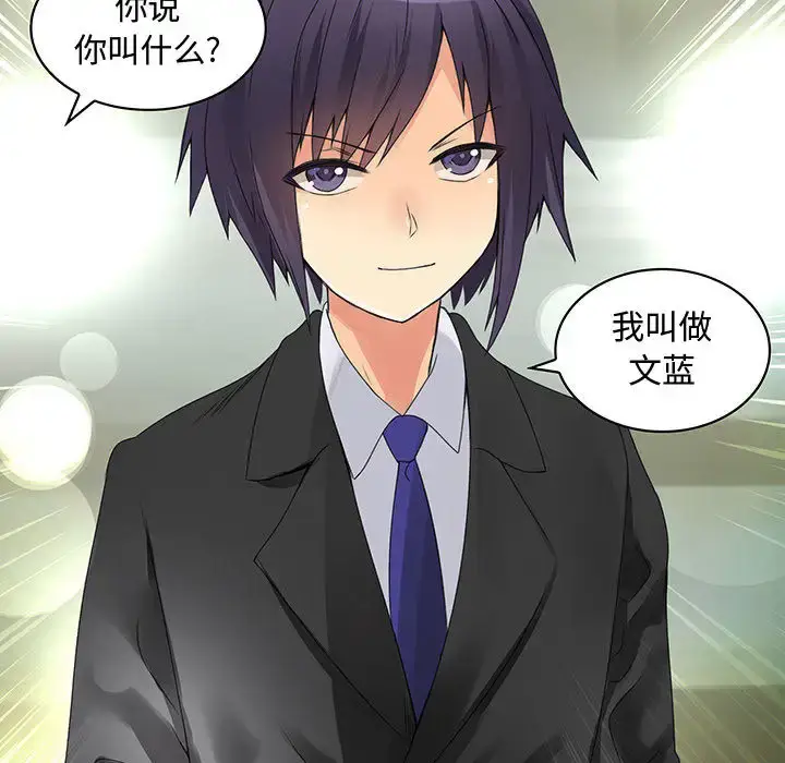 漫画《内衣社的新职员》第12章第33张图
