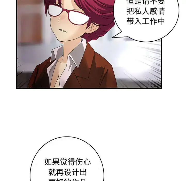 漫画《内衣社的新职员》第12章第63张图
