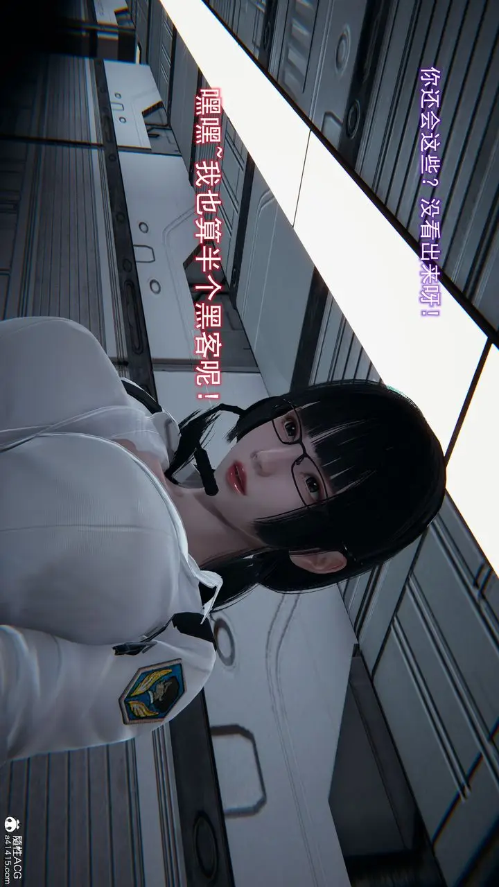 漫画《[3D]猎魂》第03话第8张图