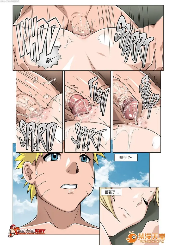 漫画《[短篇]我与纲手不得不说的故事[There'sSomethingAboutTsunade](神猫OOXX汉化组)》开始阅读第12张图