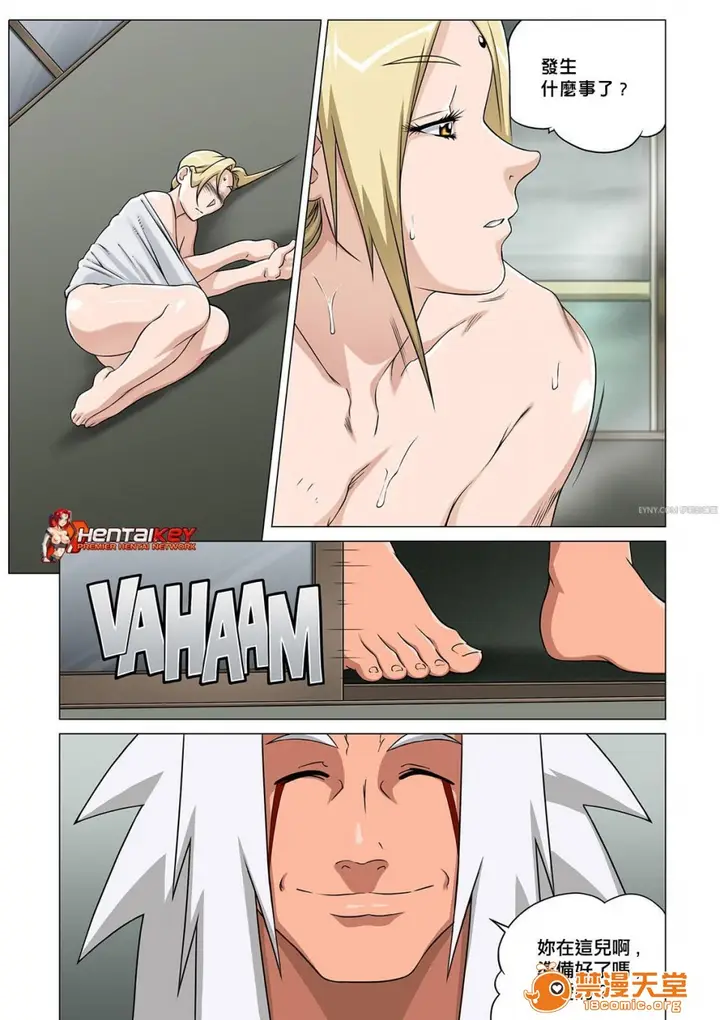 漫画《[短篇]我与纲手不得不说的故事[There'sSomethingAboutTsunade](神猫OOXX汉化组)》开始阅读第13张图