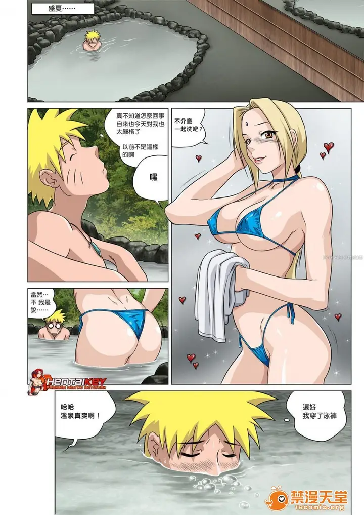漫画《[短篇]我与纲手不得不说的故事[There'sSomethingAboutTsunade](神猫OOXX汉化组)》开始阅读第2张图