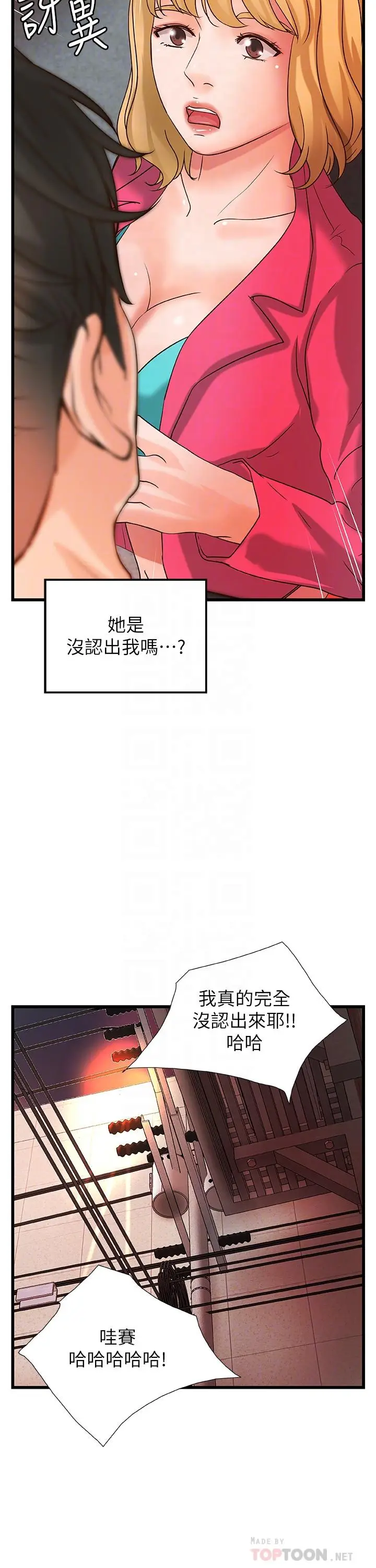 漫画《御姐的实战教学》第28话第12张图