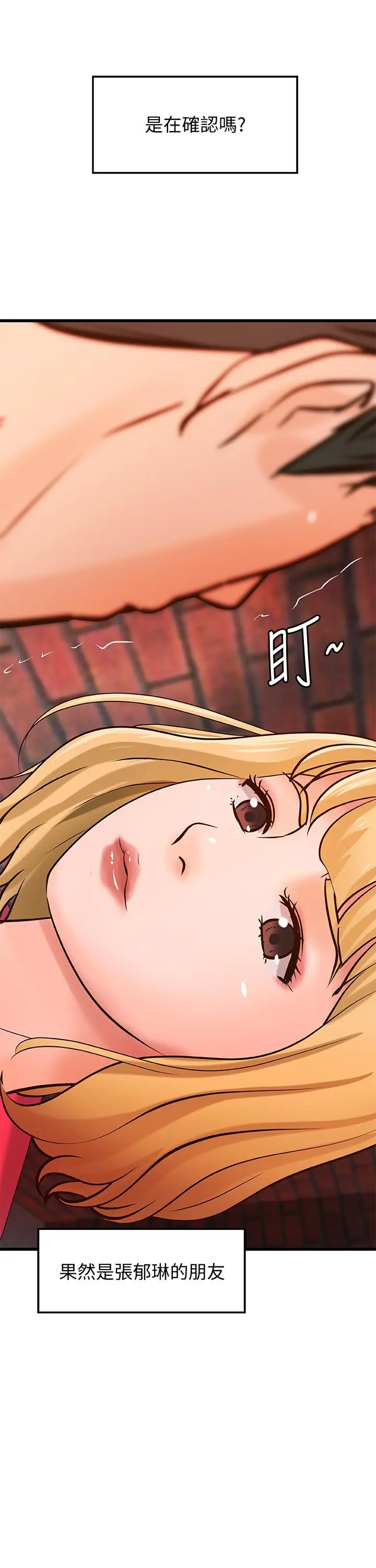 漫画《御姐的实战教学》第28话第22张图