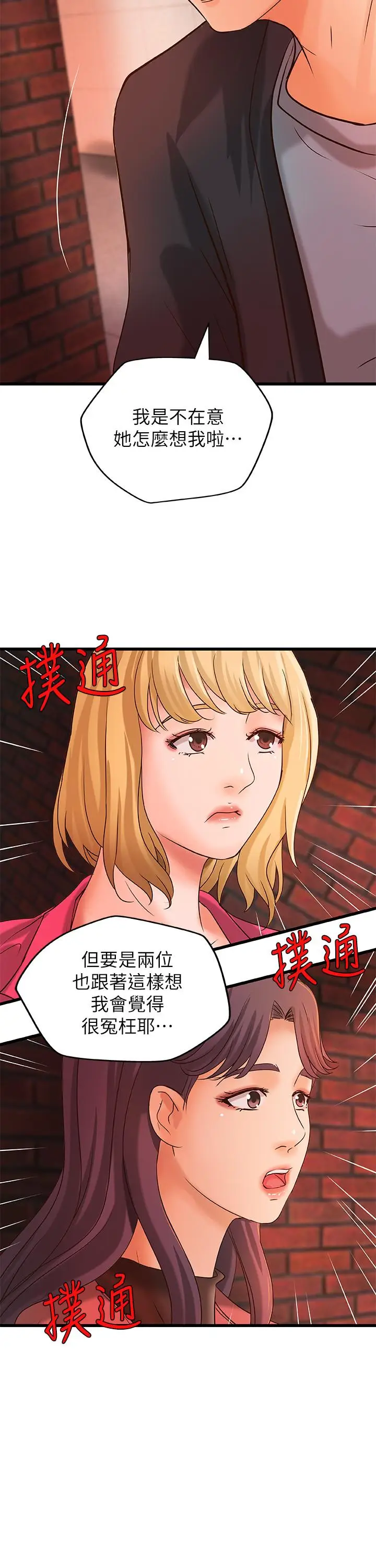 漫画《御姐的实战教学》第28话第30张图