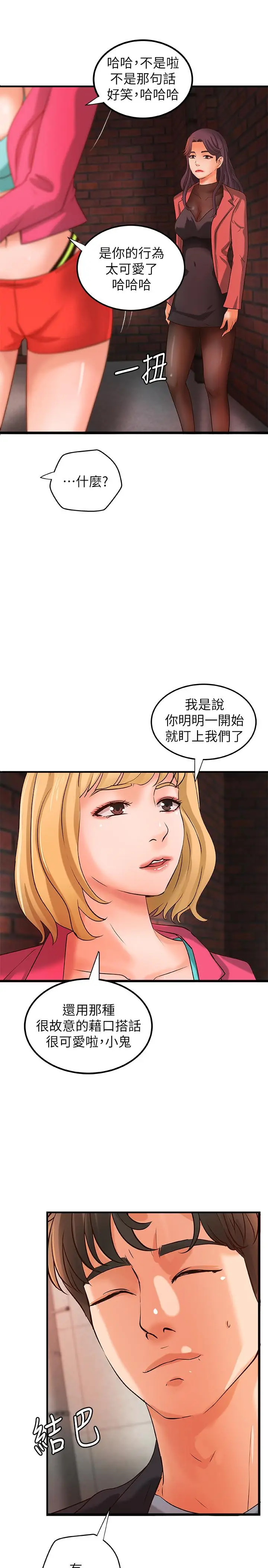 漫画《御姐的实战教学》第28话第7张图