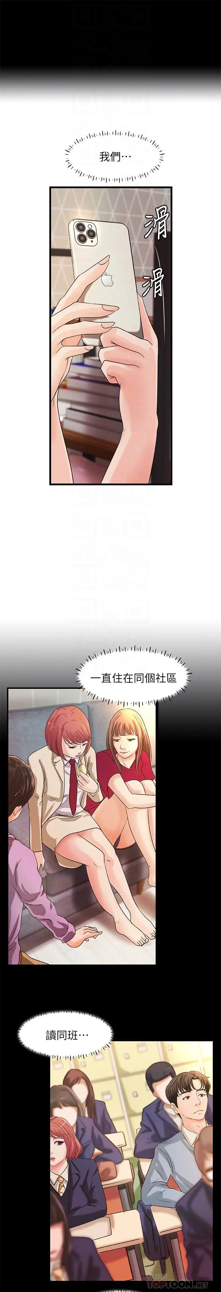 漫画《御姐的实战教学》第32话第10张图