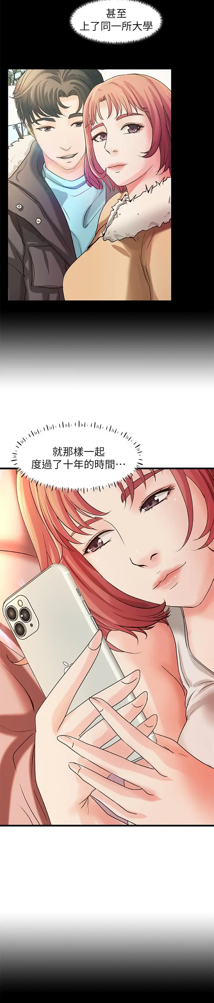 漫画《御姐的实战教学》第32话第11张图