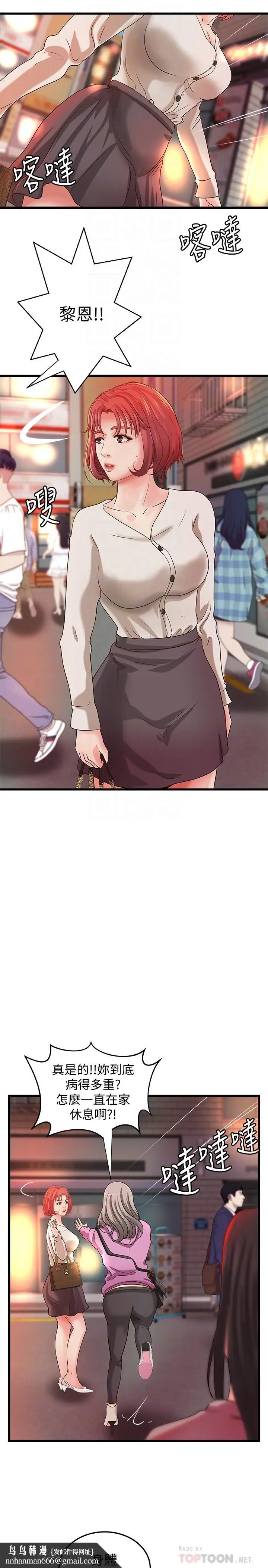 漫画《御姐的实战教学》第32话第18张图