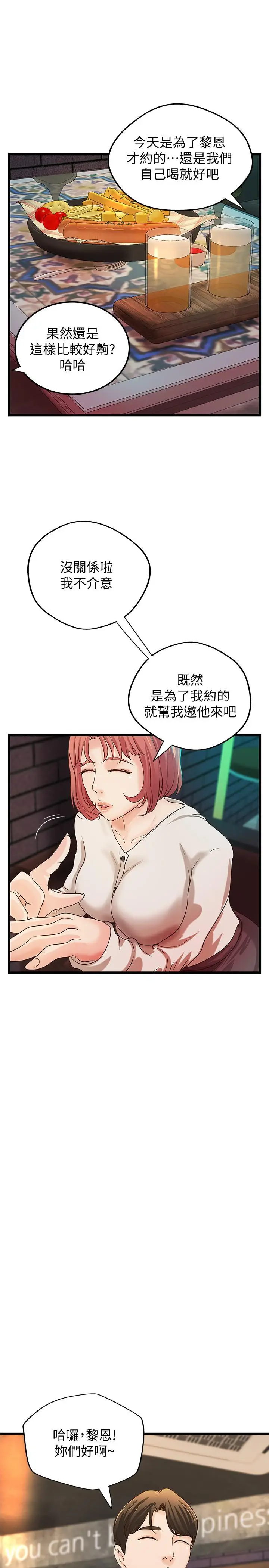 漫画《御姐的实战教学》第32话第22张图