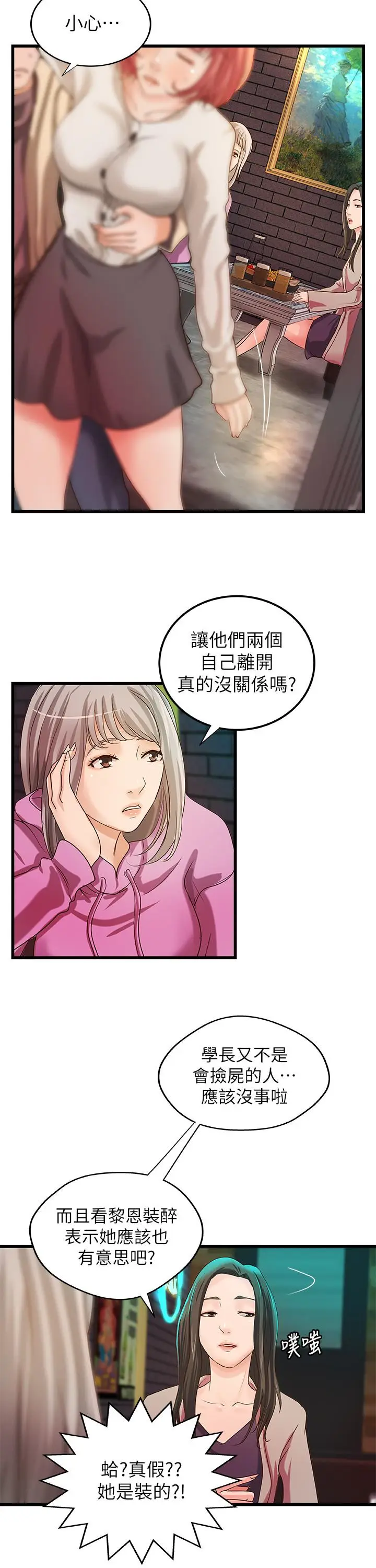 漫画《御姐的实战教学》第32话第27张图