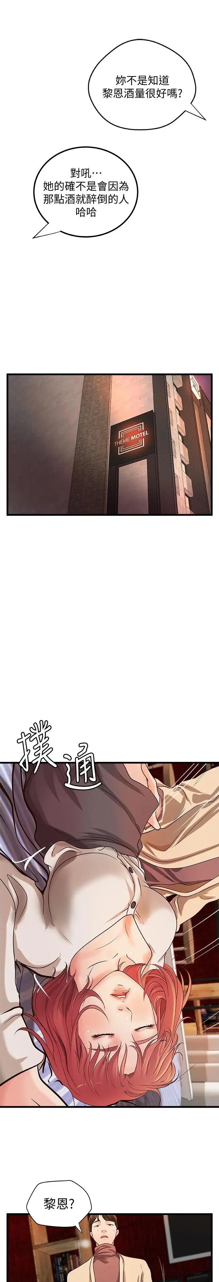 漫画《御姐的实战教学》第32话第28张图