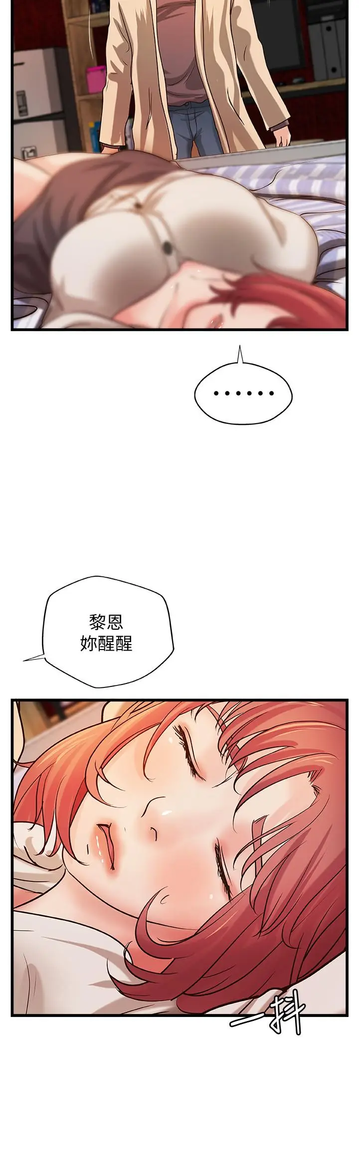 漫画《御姐的实战教学》第32话第29张图
