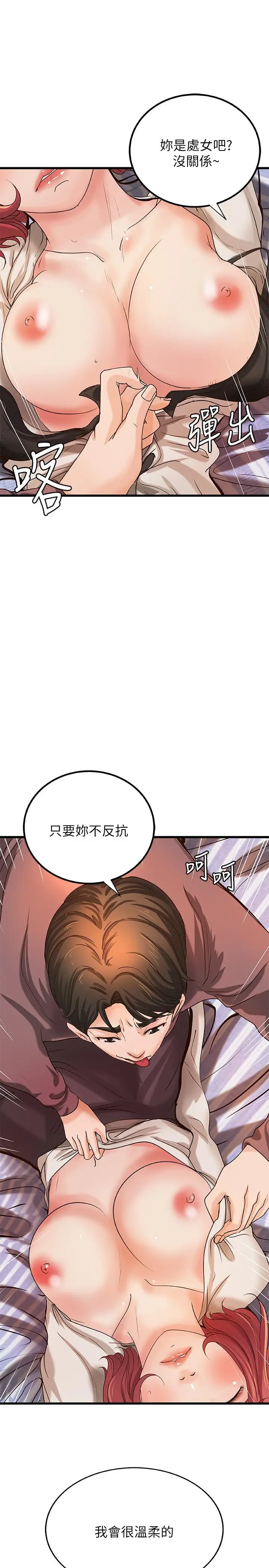 漫画《御姐的实战教学》第32话第32张图
