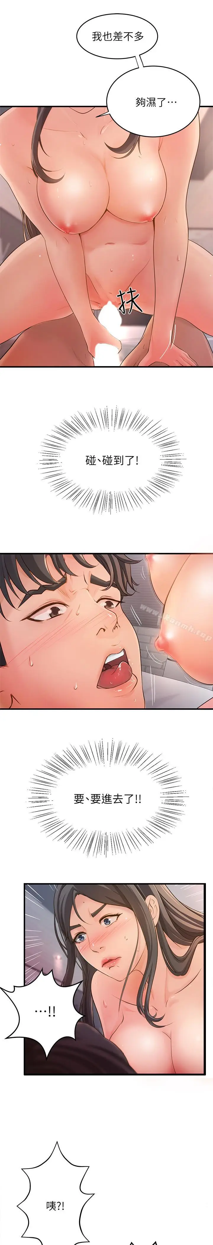漫画《御姐的实战教学》第1话第24张图