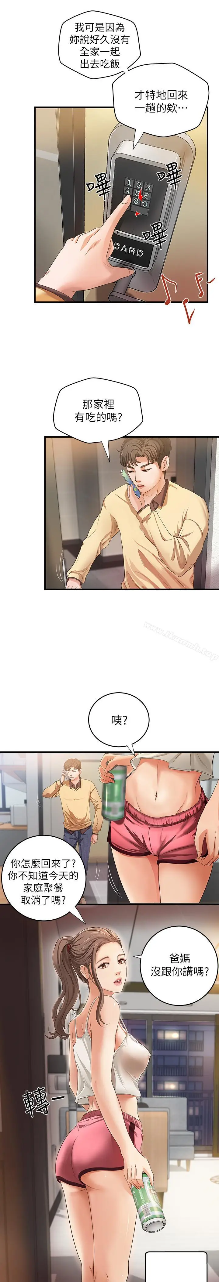 漫画《御姐的实战教学》第1话第30张图