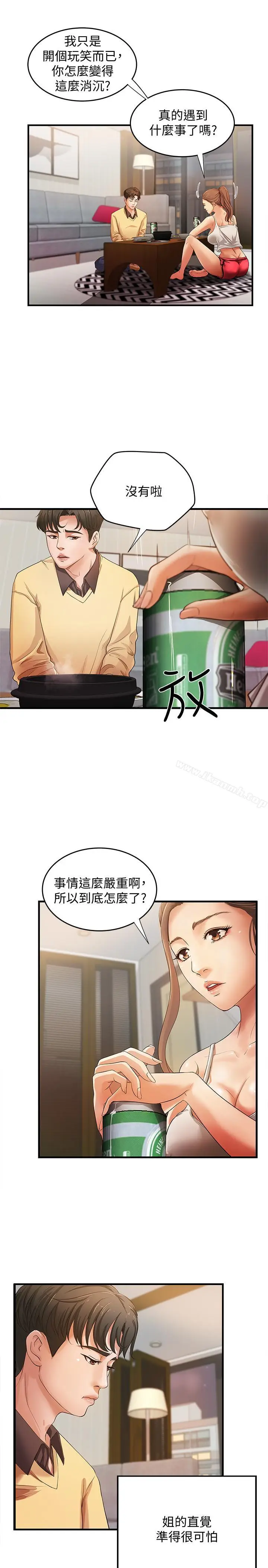漫画《御姐的实战教学》第1话第36张图