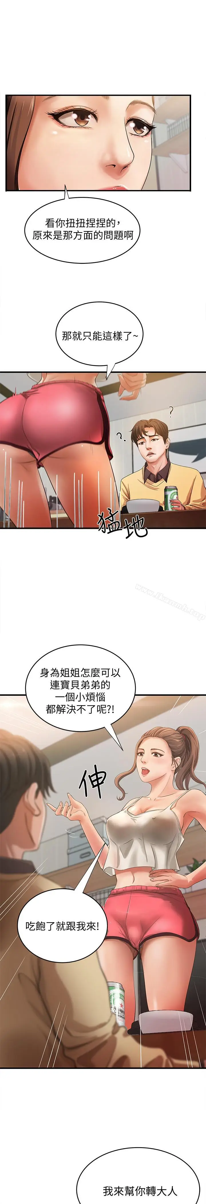 漫画《御姐的实战教学》第1话第38张图