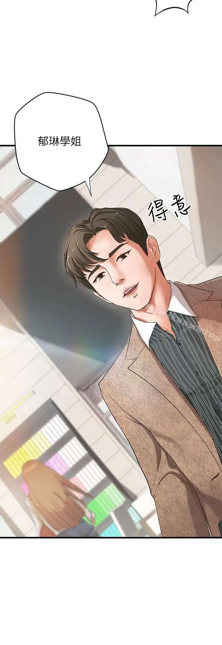 漫画《御姐的实战教学》第1话第6张图