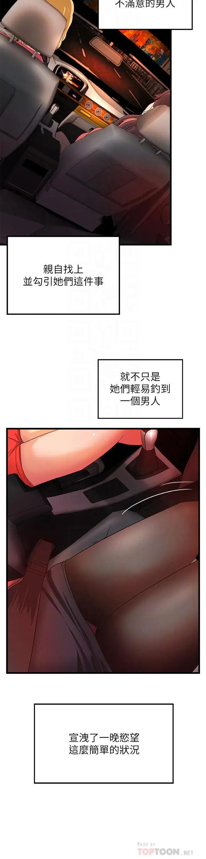 漫画《御姐的实战教学》第29话第10张图