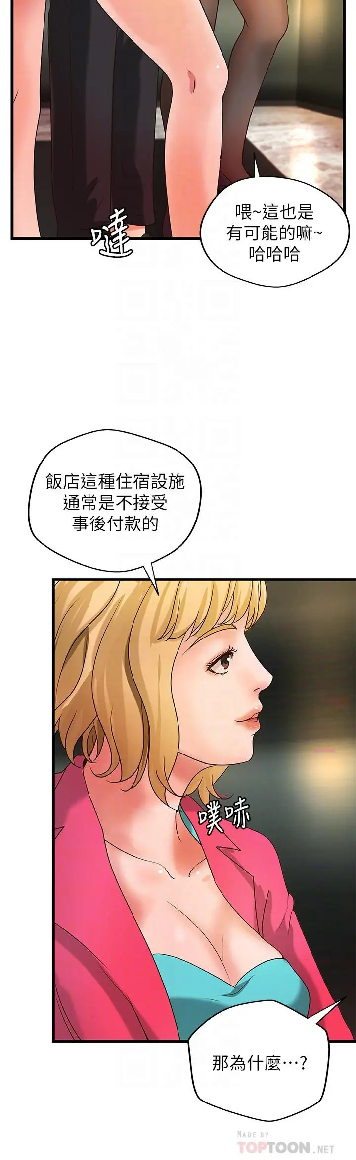 漫画《御姐的实战教学》第29话第18张图