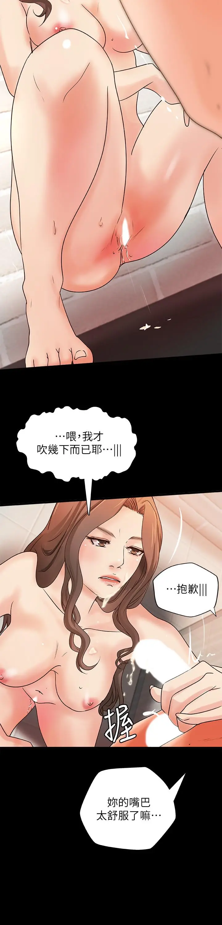 漫画《御姐的实战教学》第29话第24张图