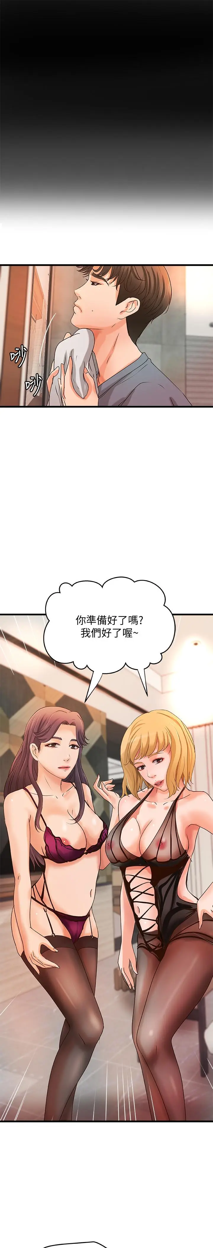 漫画《御姐的实战教学》第29话第29张图