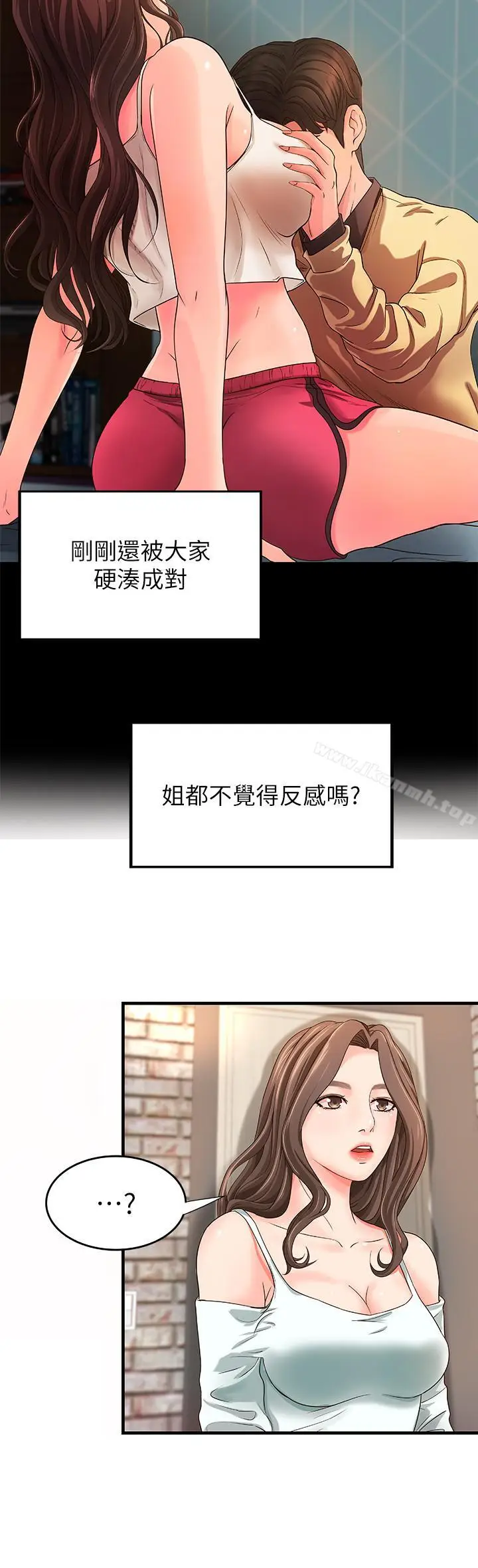 漫画《御姐的实战教学》第5话第29张图