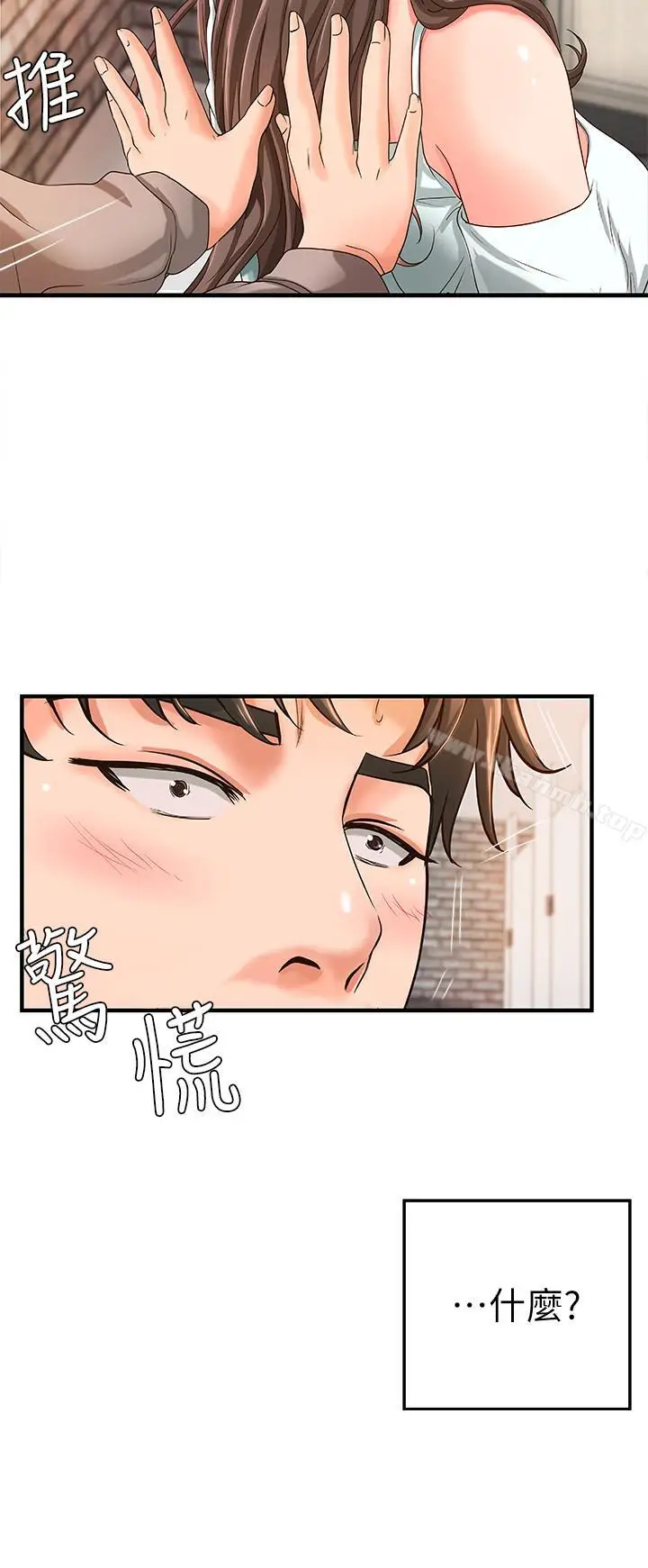 漫画《御姐的实战教学》第5话第31张图