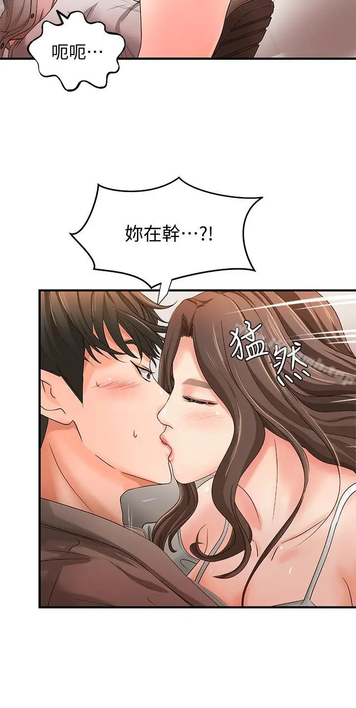 漫画《御姐的实战教学》第5话第33张图