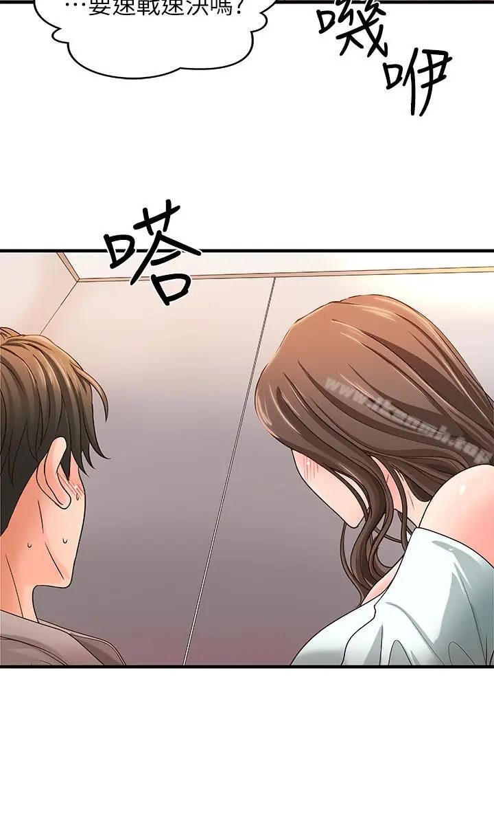 漫画《御姐的实战教学》第5话第37张图